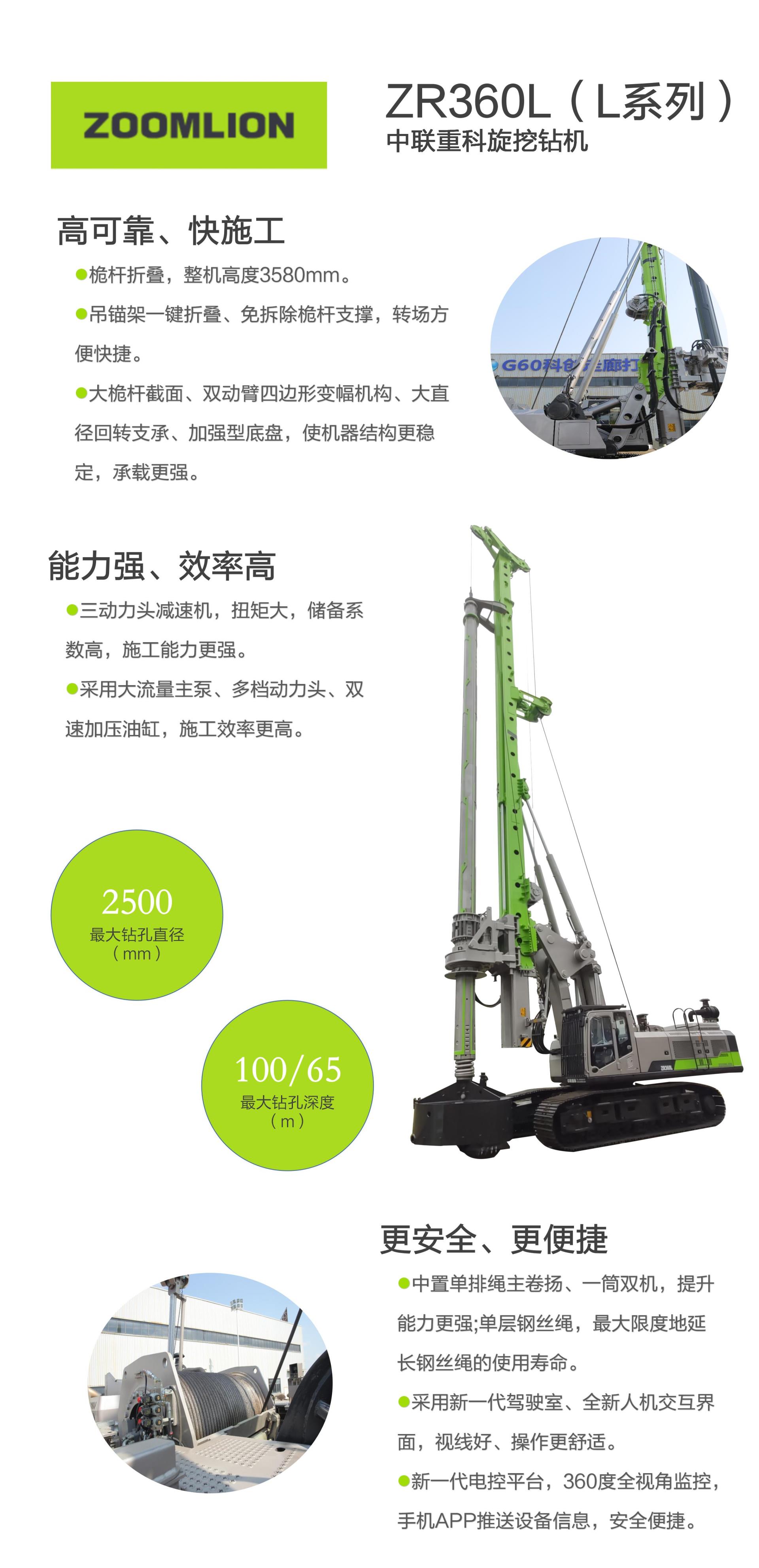 ZR360L_产品型号_产品段位_小类_基础施工机械_工程机械_产品中心_立博