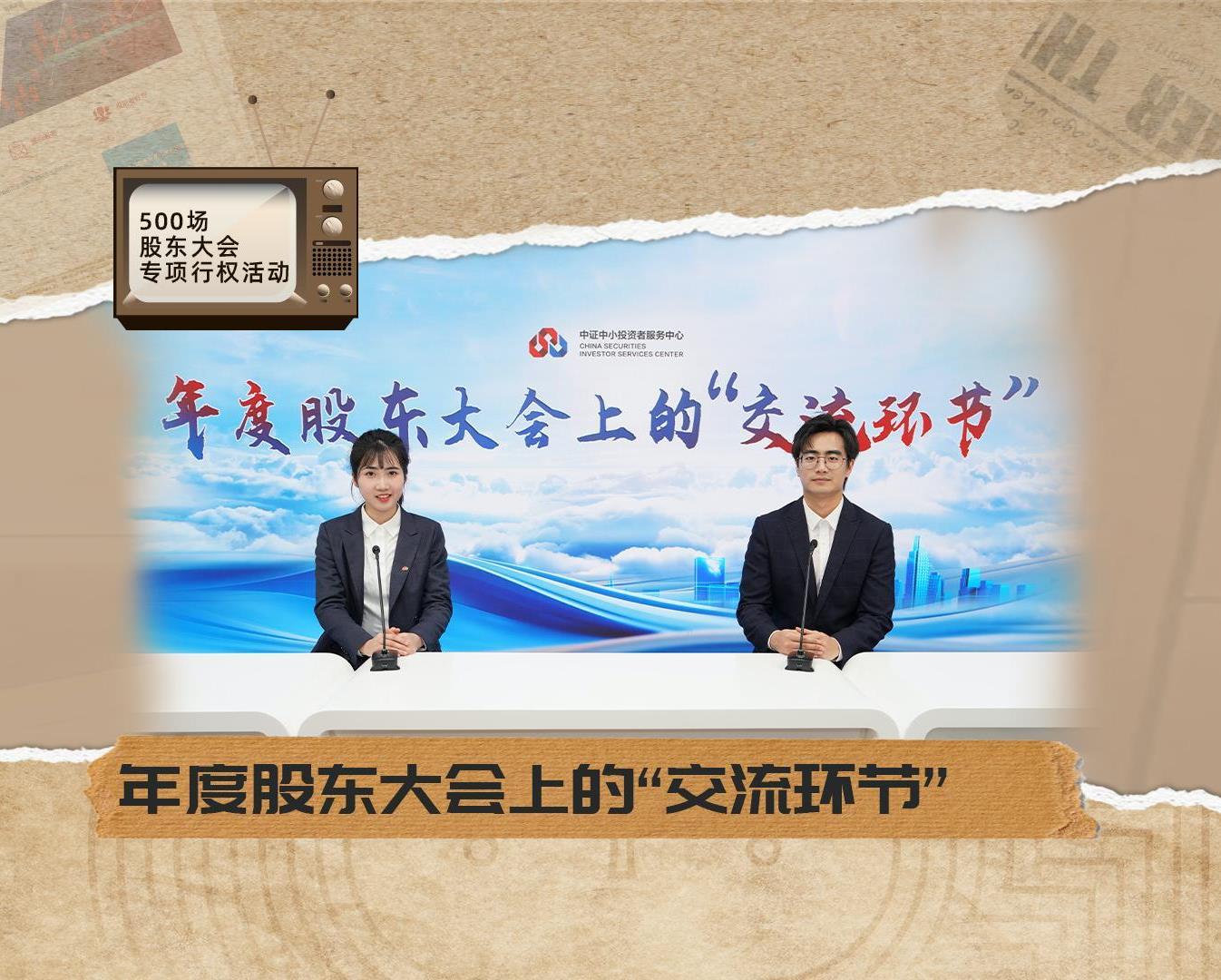 投资者教育_投资者关系_立博