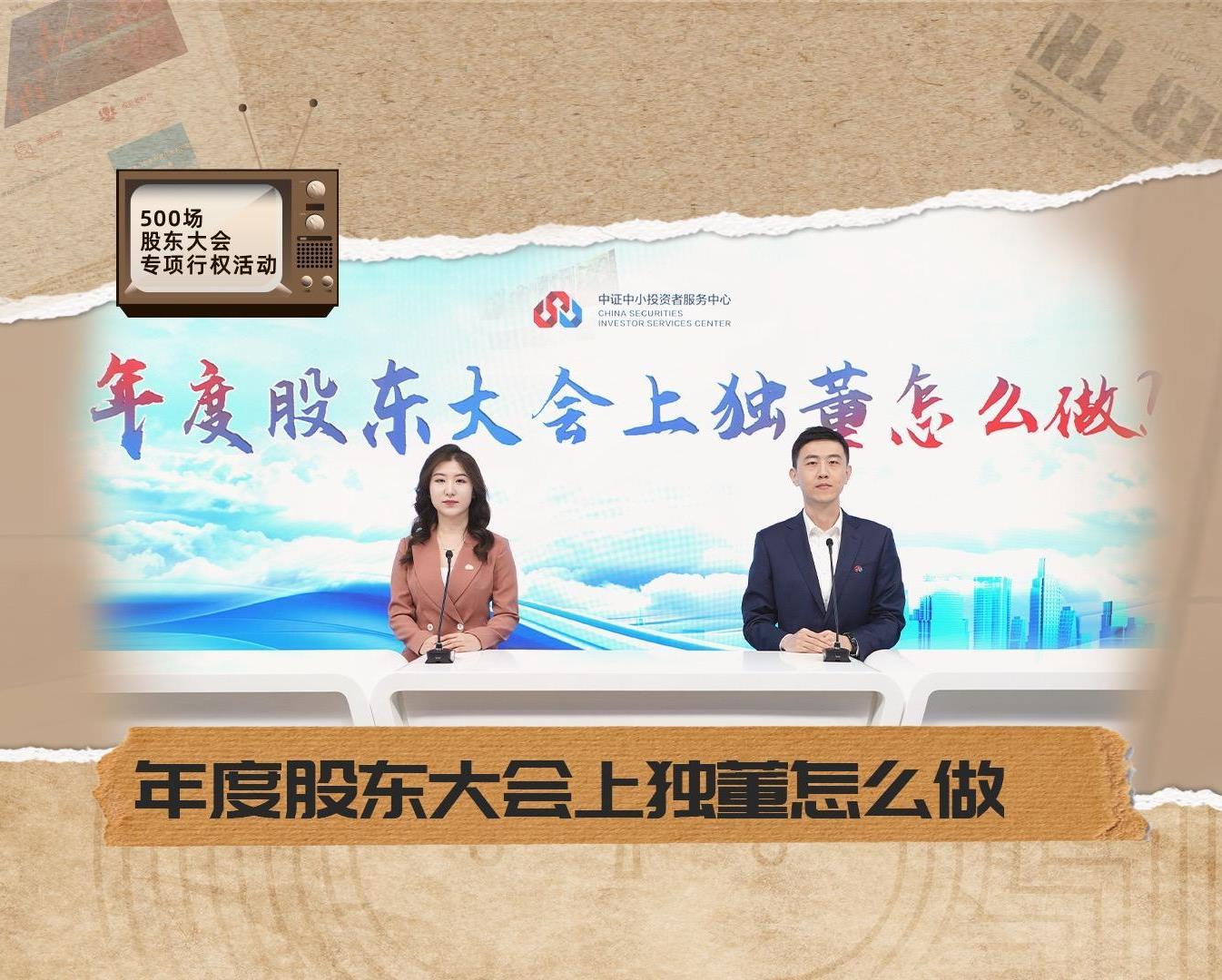投资者教育_投资者关系_立博