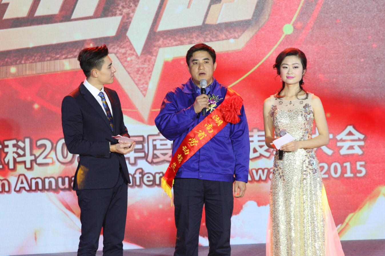 2015年度总结表扬大会专题_专题专栏_新闻中心_立博