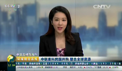 立博重科