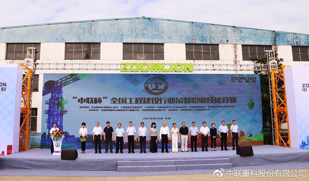 首届“天下工程建设行业吊装职业手艺竞赛”_专题专栏_新闻中心_立博