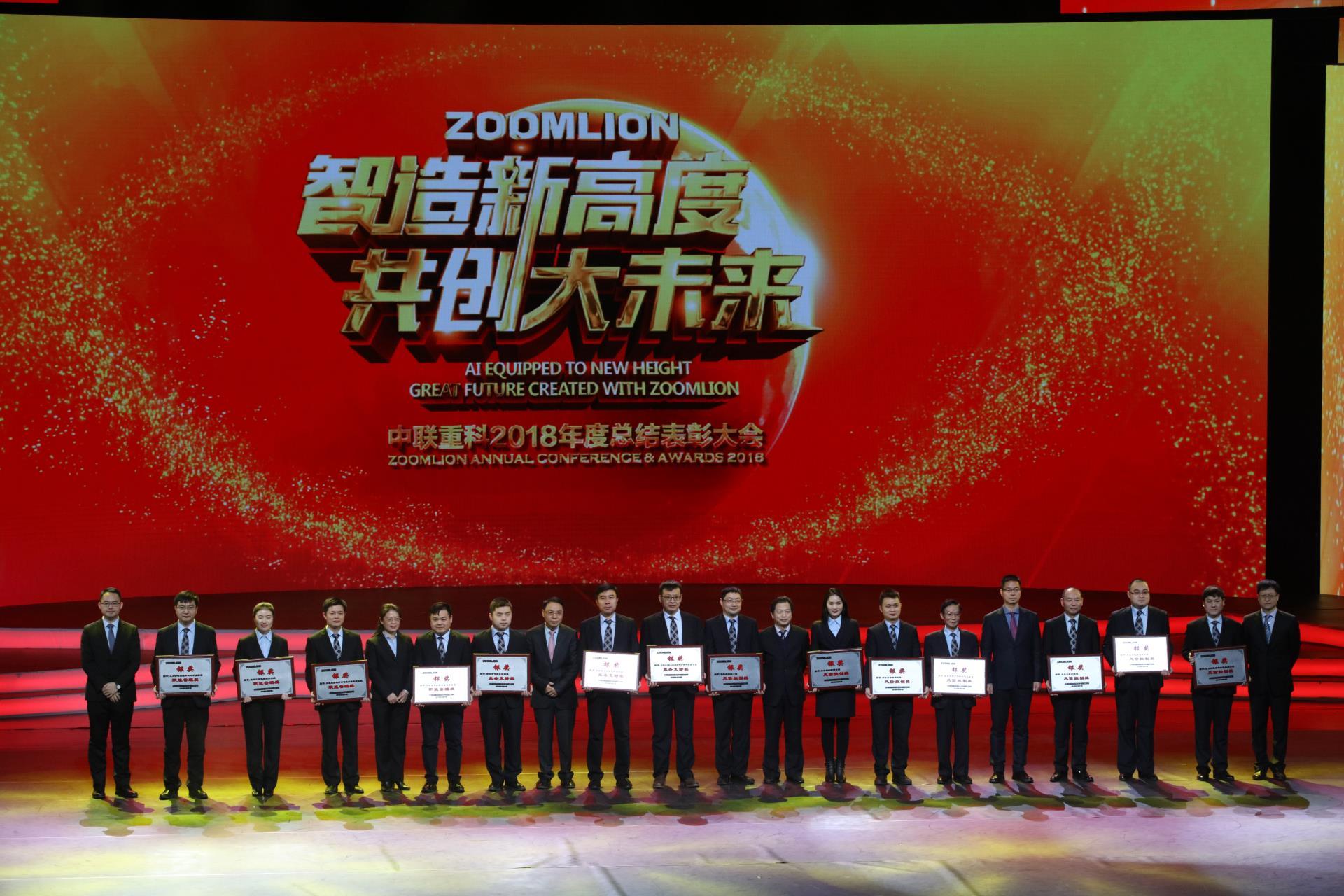 2018年度总结表扬大会_专题专栏_新闻中心_立博