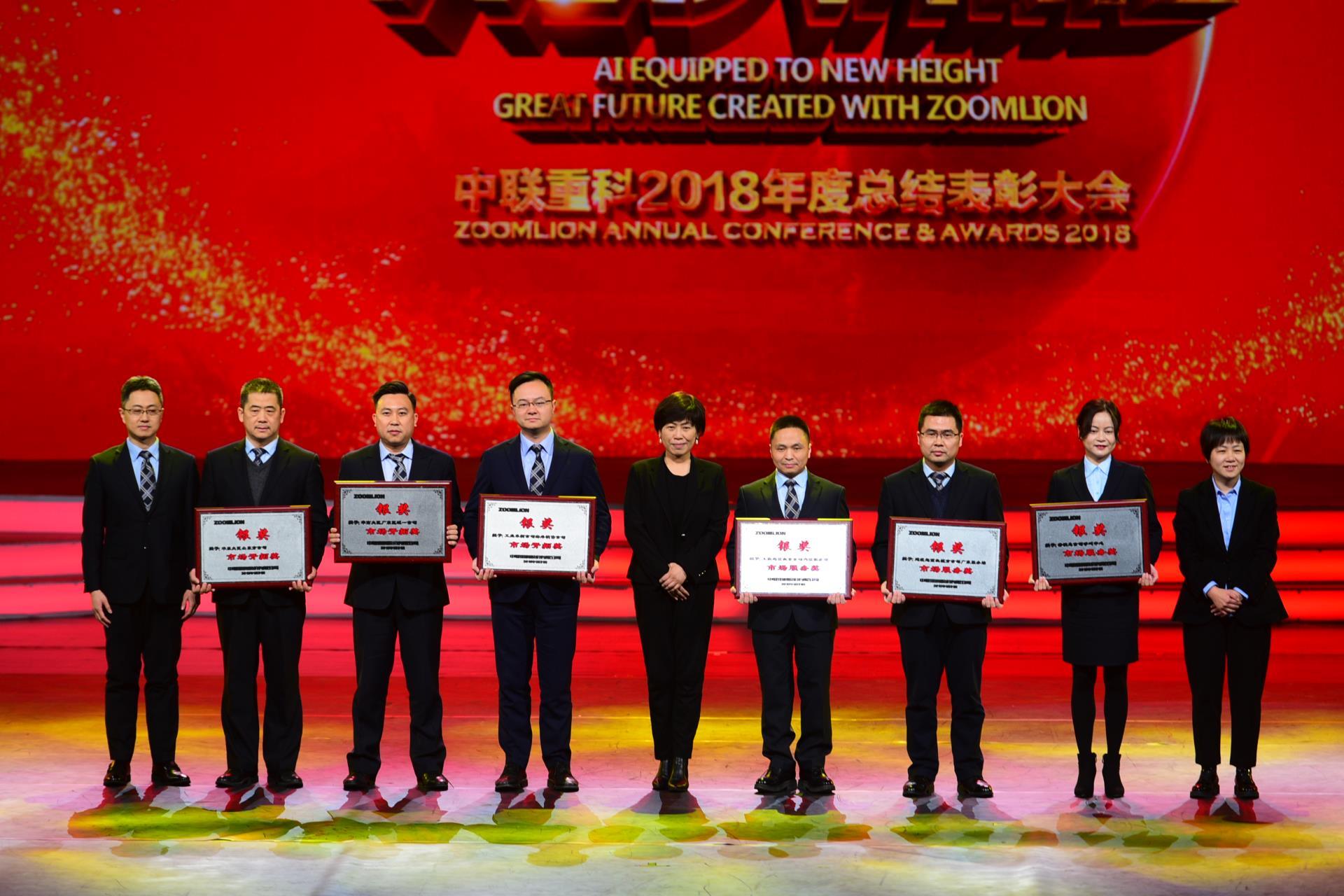 2018年度总结表扬大会_专题专栏_新闻中心_立博
